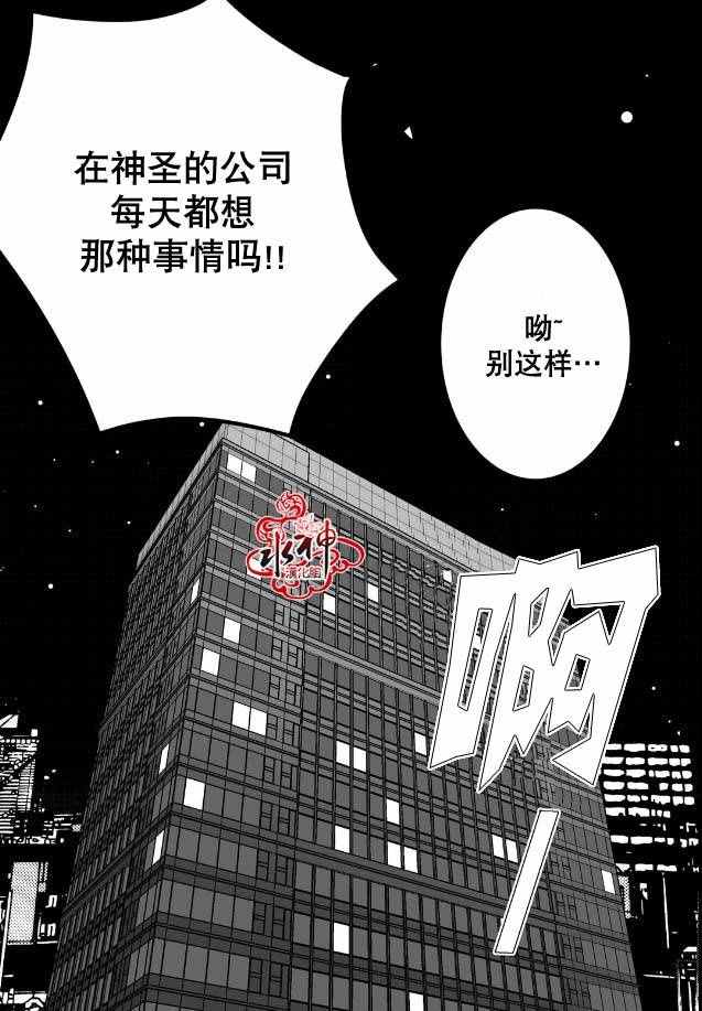 《工作 吵架 相爱》漫画最新章节第7话免费下拉式在线观看章节第【35】张图片