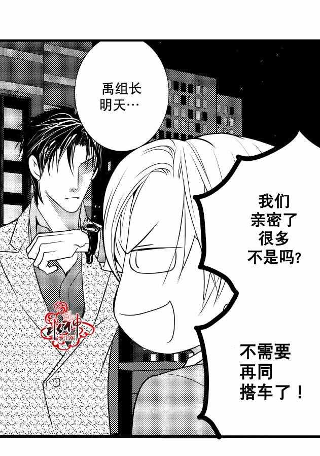 《工作 吵架 相爱》漫画最新章节第11话免费下拉式在线观看章节第【33】张图片