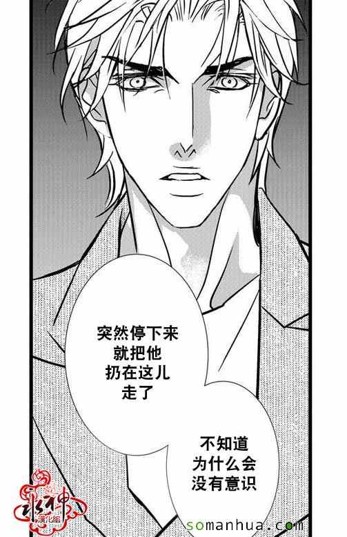 《工作 吵架 相爱》漫画最新章节第28话免费下拉式在线观看章节第【2】张图片