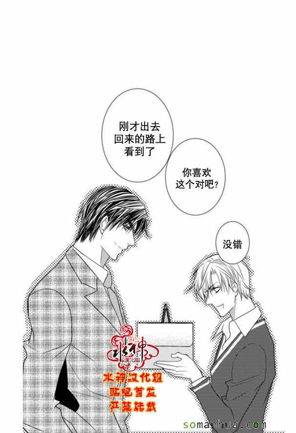 《工作 吵架 相爱》漫画最新章节第50话免费下拉式在线观看章节第【37】张图片