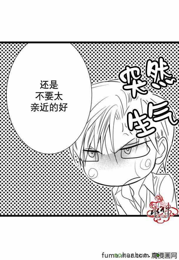 《工作 吵架 相爱》漫画最新章节第33话免费下拉式在线观看章节第【11】张图片