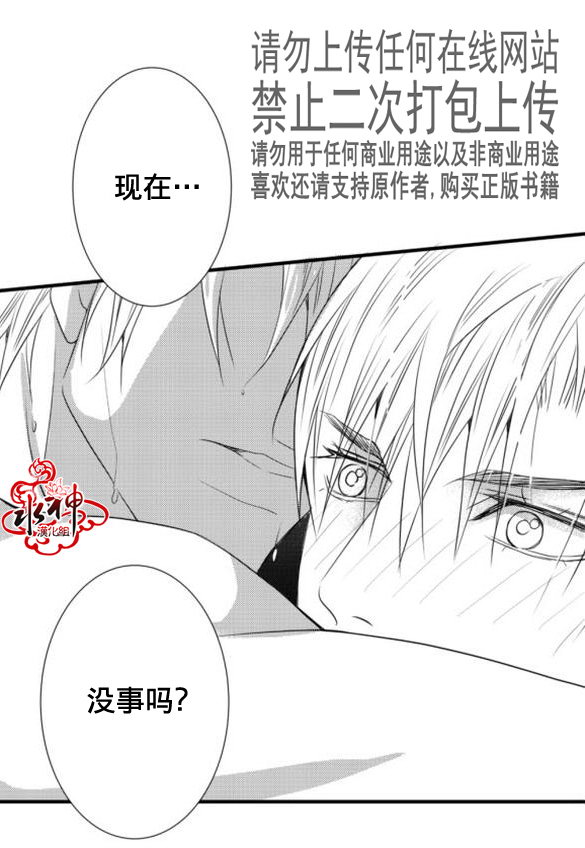 《工作 吵架 相爱》漫画最新章节第19话免费下拉式在线观看章节第【48】张图片