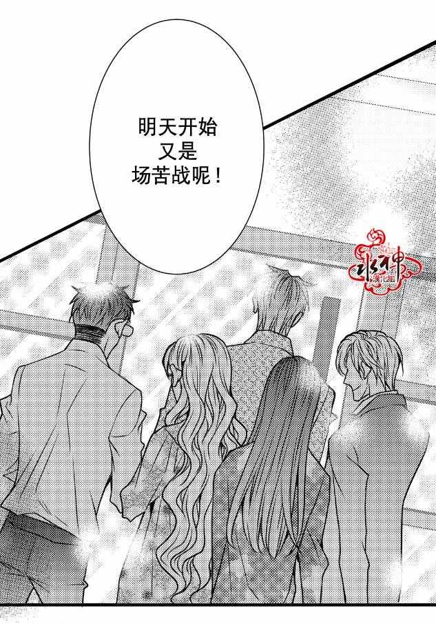 《工作 吵架 相爱》漫画最新章节第11话免费下拉式在线观看章节第【8】张图片