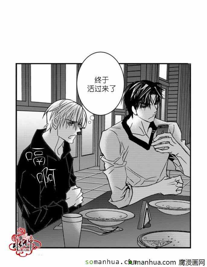 《工作 吵架 相爱》漫画最新章节第40话免费下拉式在线观看章节第【28】张图片