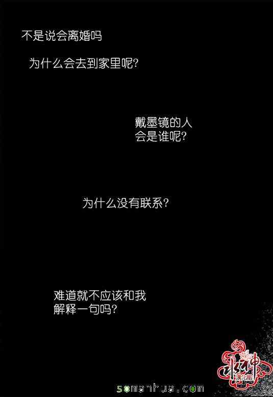 《工作 吵架 相爱》漫画最新章节第22话免费下拉式在线观看章节第【31】张图片