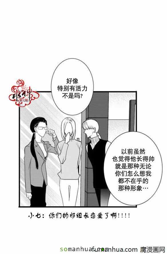 《工作 吵架 相爱》漫画最新章节第38话免费下拉式在线观看章节第【45】张图片