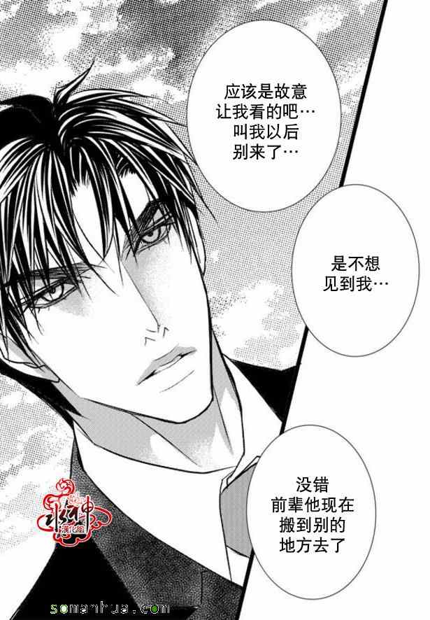 《工作 吵架 相爱》漫画最新章节第31话免费下拉式在线观看章节第【2】张图片