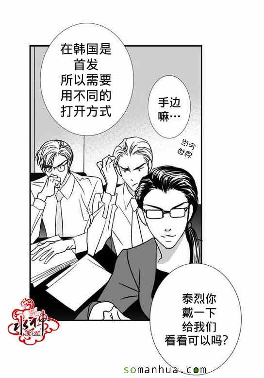 《工作 吵架 相爱》漫画最新章节第29话免费下拉式在线观看章节第【4】张图片