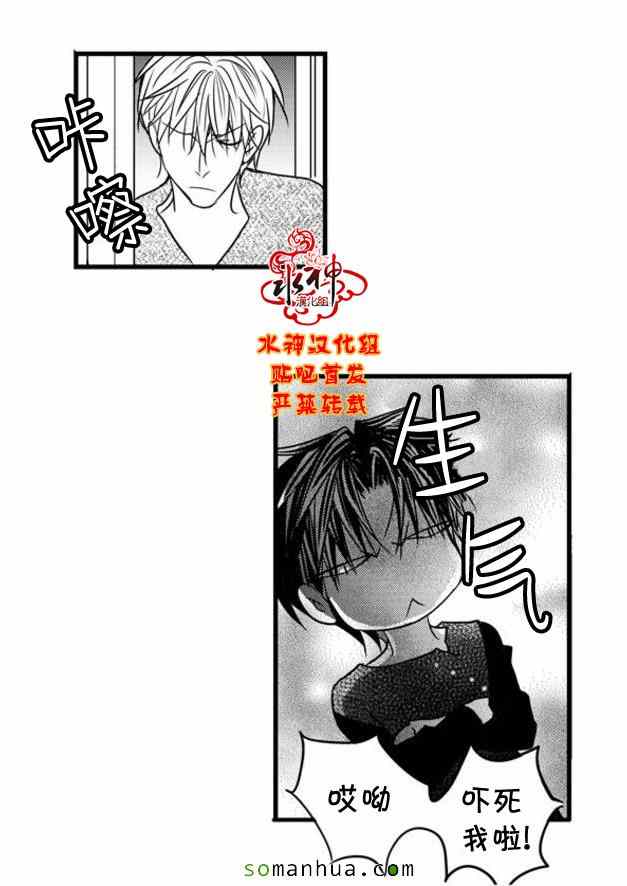 《工作 吵架 相爱》漫画最新章节第47话免费下拉式在线观看章节第【25】张图片