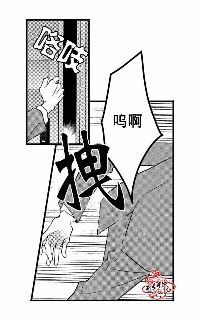 《工作 吵架 相爱》漫画最新章节第3话免费下拉式在线观看章节第【14】张图片