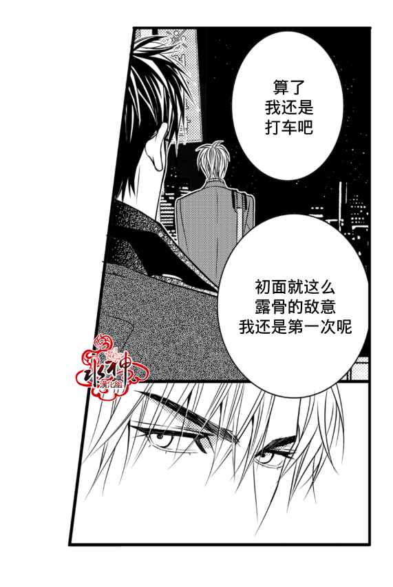 《工作 吵架 相爱》漫画最新章节第2话免费下拉式在线观看章节第【31】张图片