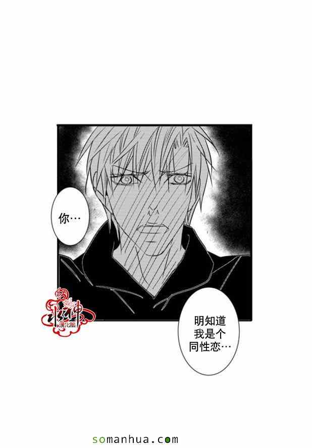 《工作 吵架 相爱》漫画最新章节第41话免费下拉式在线观看章节第【36】张图片