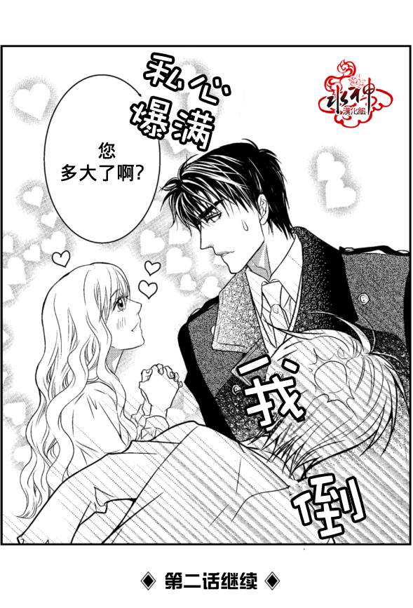 《工作 吵架 相爱》漫画最新章节第1话免费下拉式在线观看章节第【30】张图片