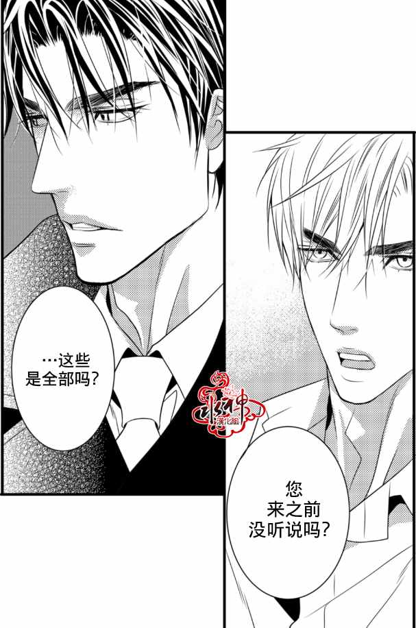 《工作 吵架 相爱》漫画最新章节第2话免费下拉式在线观看章节第【14】张图片