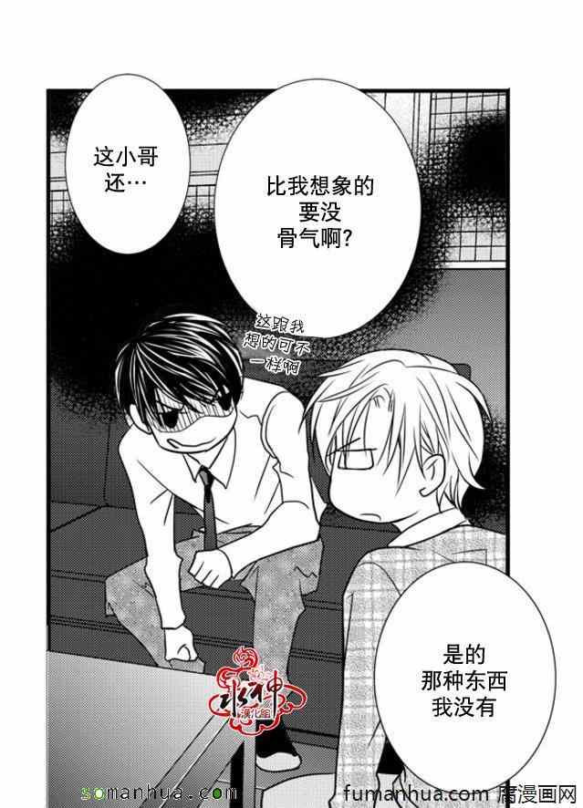 《工作 吵架 相爱》漫画最新章节第33话免费下拉式在线观看章节第【49】张图片