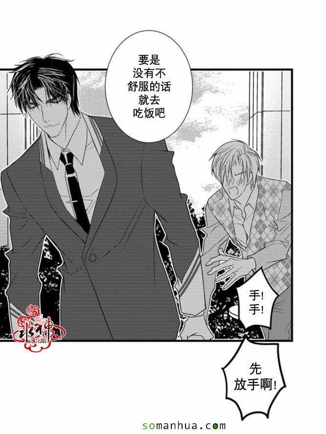 《工作 吵架 相爱》漫画最新章节第41话免费下拉式在线观看章节第【62】张图片