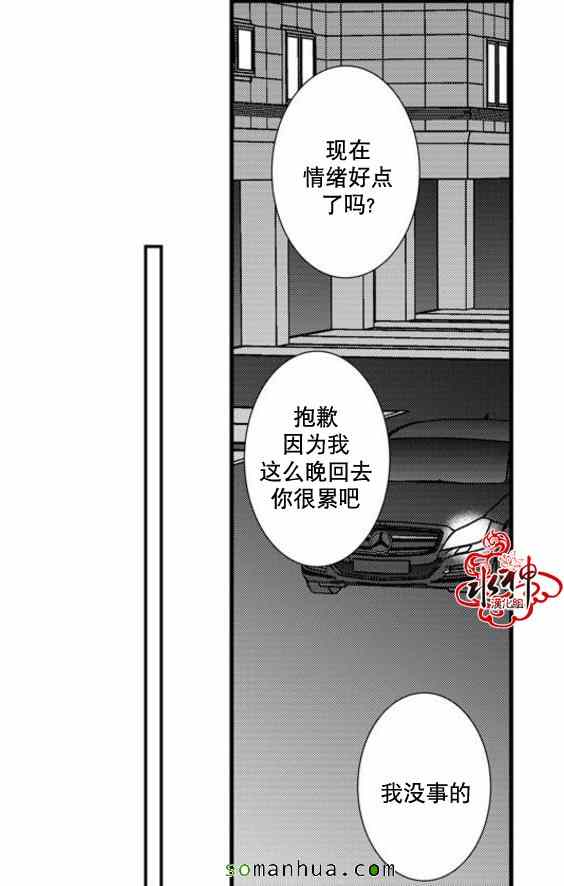 《工作 吵架 相爱》漫画最新章节第42话免费下拉式在线观看章节第【32】张图片