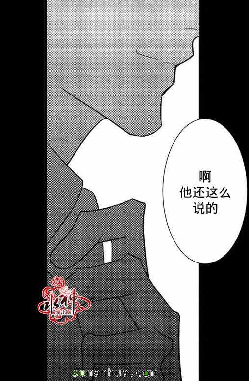 《工作 吵架 相爱》漫画最新章节第30话免费下拉式在线观看章节第【51】张图片