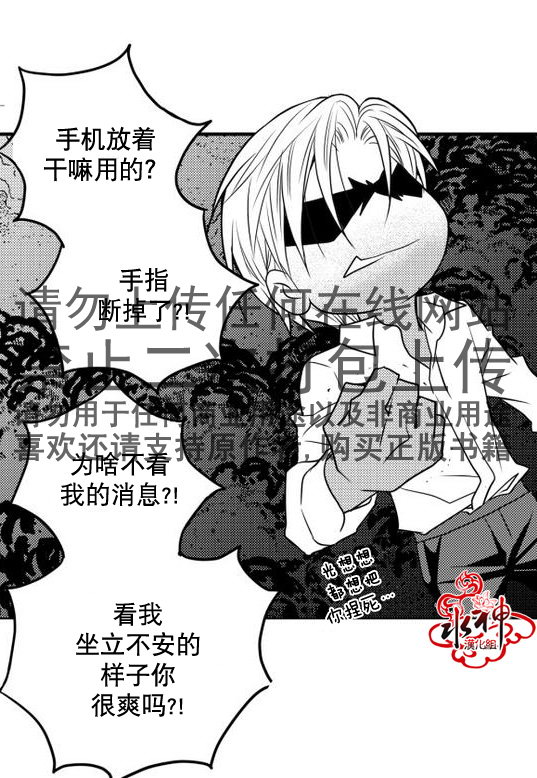 《工作 吵架 相爱》漫画最新章节第18话免费下拉式在线观看章节第【35】张图片