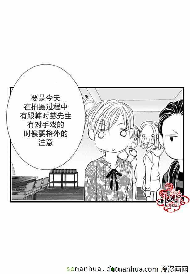 《工作 吵架 相爱》漫画最新章节第32话免费下拉式在线观看章节第【10】张图片