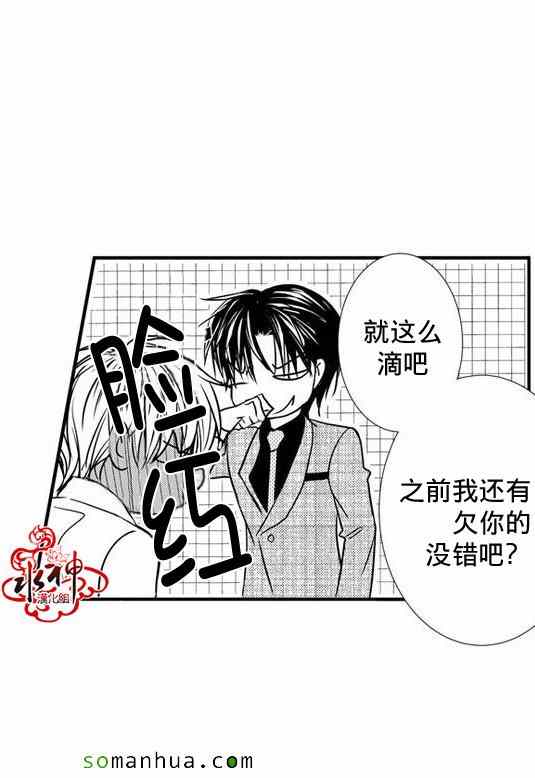 《工作 吵架 相爱》漫画最新章节第29话免费下拉式在线观看章节第【17】张图片