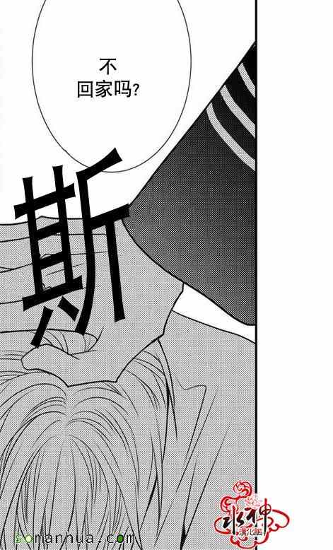 《工作 吵架 相爱》漫画最新章节第27话免费下拉式在线观看章节第【17】张图片