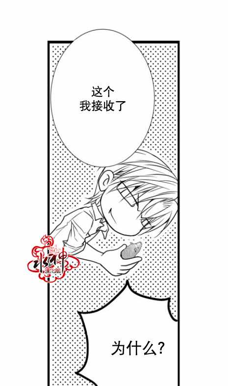 《工作 吵架 相爱》漫画最新章节第13话免费下拉式在线观看章节第【41】张图片