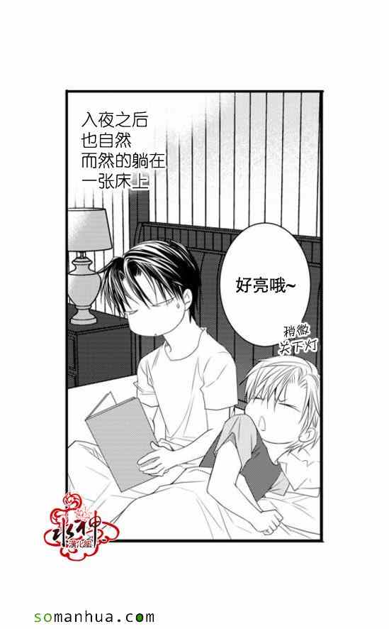 《工作 吵架 相爱》漫画最新章节第35话免费下拉式在线观看章节第【24】张图片