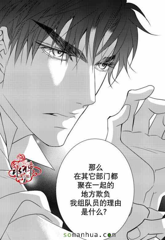 《工作 吵架 相爱》漫画最新章节第20话免费下拉式在线观看章节第【33】张图片