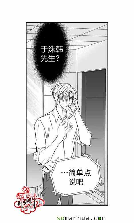 《工作 吵架 相爱》漫画最新章节第29话免费下拉式在线观看章节第【30】张图片