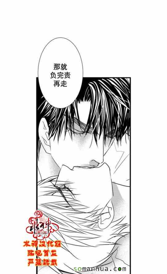 《工作 吵架 相爱》漫画最新章节第48话免费下拉式在线观看章节第【47】张图片