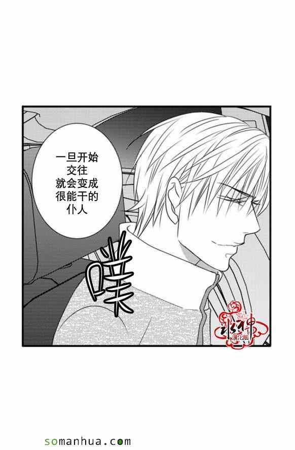 《工作 吵架 相爱》漫画最新章节第42话免费下拉式在线观看章节第【49】张图片