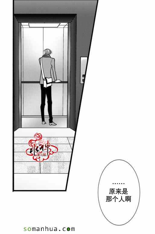 《工作 吵架 相爱》漫画最新章节第22话免费下拉式在线观看章节第【10】张图片