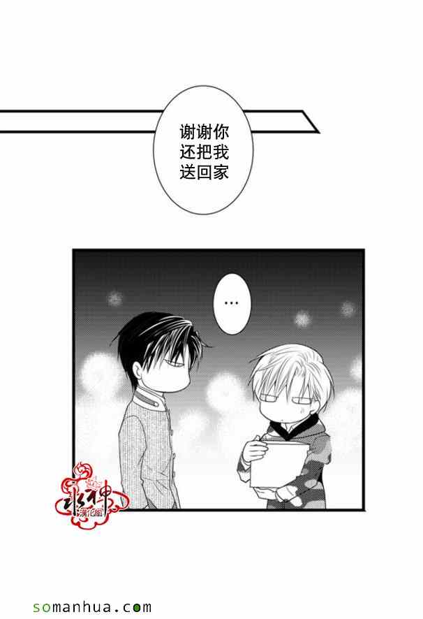 《工作 吵架 相爱》漫画最新章节第37话免费下拉式在线观看章节第【33】张图片