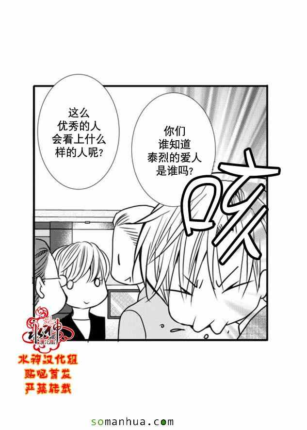 《工作 吵架 相爱》漫画最新章节第50话免费下拉式在线观看章节第【6】张图片