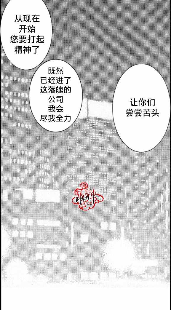 《工作 吵架 相爱》漫画最新章节第3话免费下拉式在线观看章节第【6】张图片