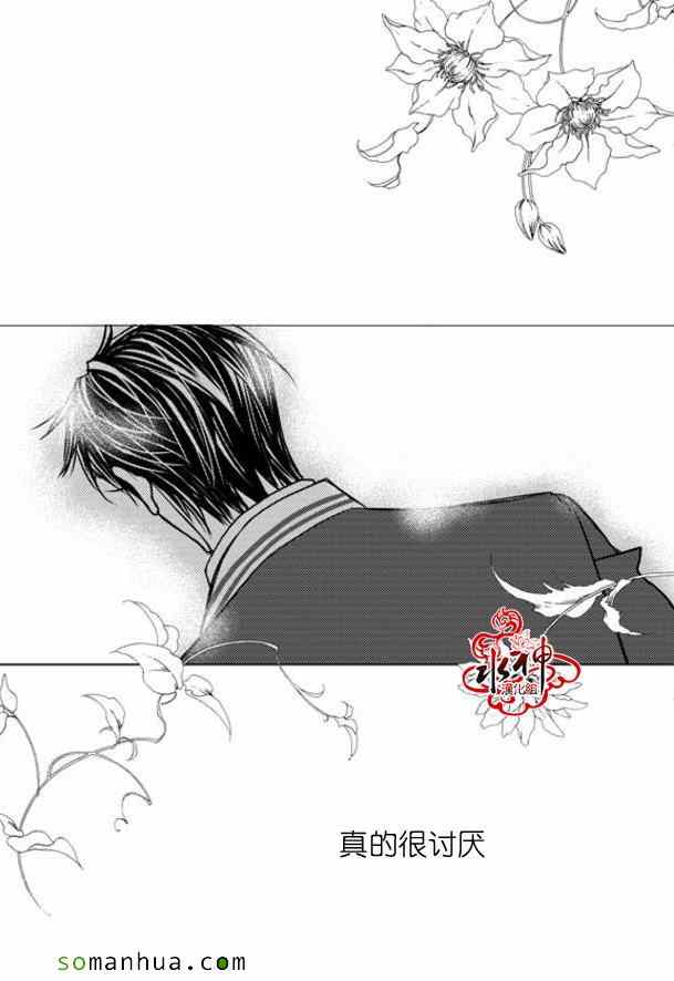 《工作 吵架 相爱》漫画最新章节第41话免费下拉式在线观看章节第【67】张图片