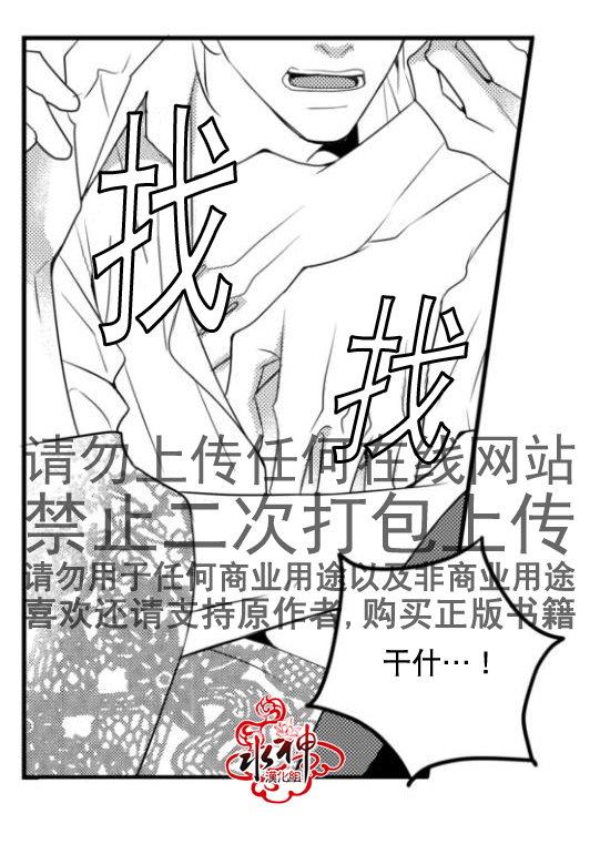 《工作 吵架 相爱》漫画最新章节第14话免费下拉式在线观看章节第【6】张图片