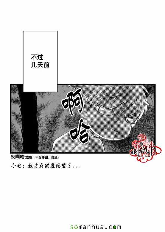 《工作 吵架 相爱》漫画最新章节第24话免费下拉式在线观看章节第【38】张图片