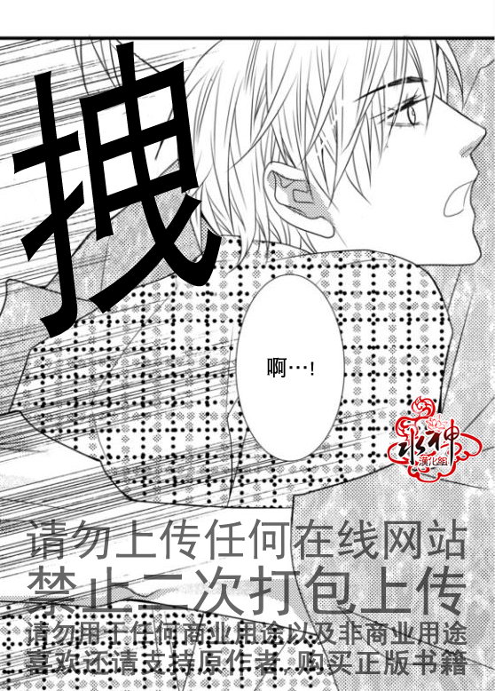 《工作 吵架 相爱》漫画最新章节第14话免费下拉式在线观看章节第【33】张图片