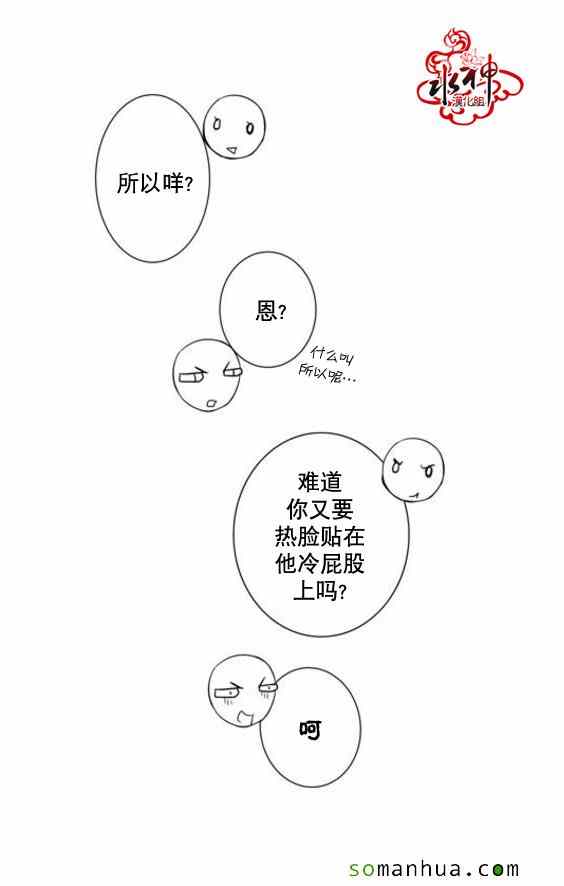 《工作 吵架 相爱》漫画最新章节第43话免费下拉式在线观看章节第【57】张图片