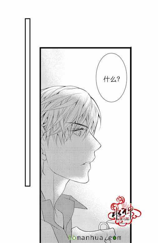 《工作 吵架 相爱》漫画最新章节第25话免费下拉式在线观看章节第【51】张图片