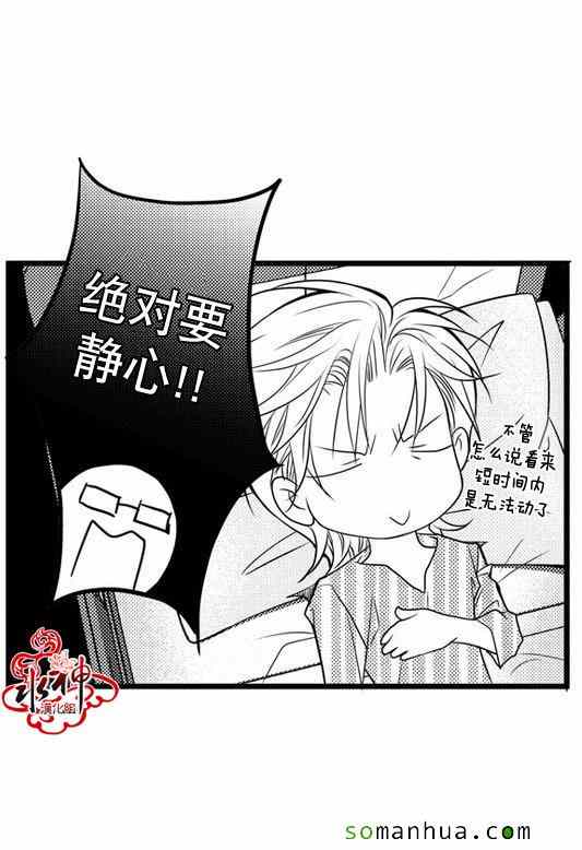 《工作 吵架 相爱》漫画最新章节第27话免费下拉式在线观看章节第【9】张图片