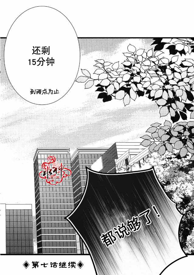 《工作 吵架 相爱》漫画最新章节第6话免费下拉式在线观看章节第【62】张图片