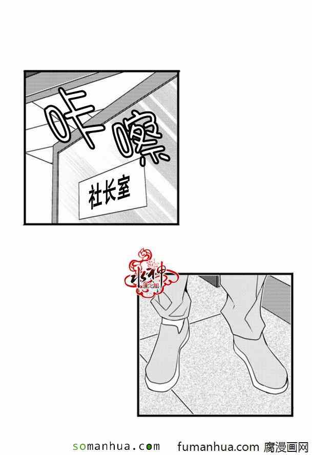 《工作 吵架 相爱》漫画最新章节第45话免费下拉式在线观看章节第【8】张图片