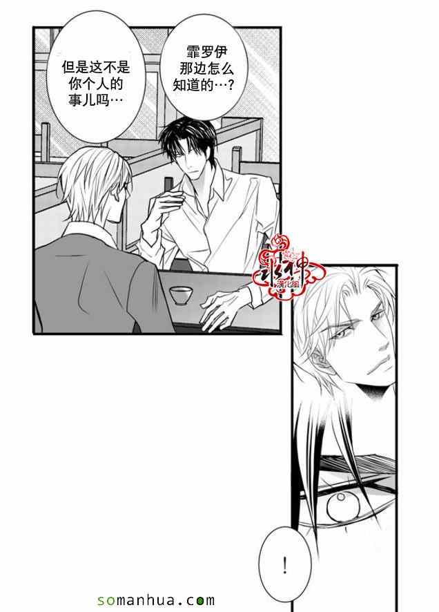 《工作 吵架 相爱》漫画最新章节第35话免费下拉式在线观看章节第【48】张图片