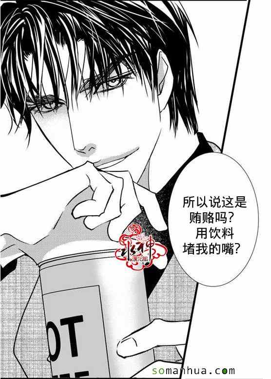 《工作 吵架 相爱》漫画最新章节第29话免费下拉式在线观看章节第【15】张图片