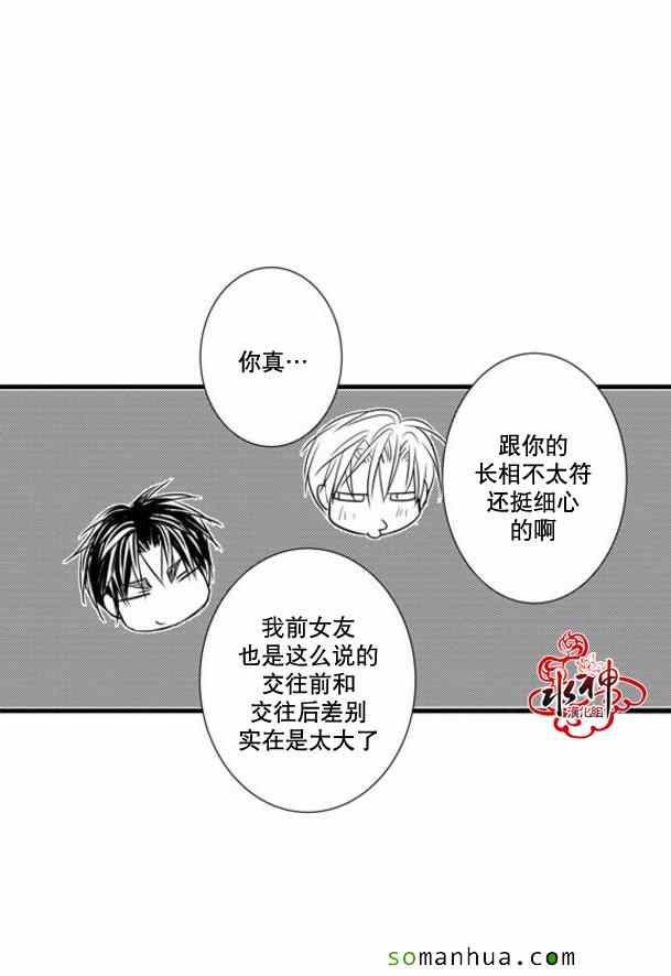 《工作 吵架 相爱》漫画最新章节第42话免费下拉式在线观看章节第【48】张图片