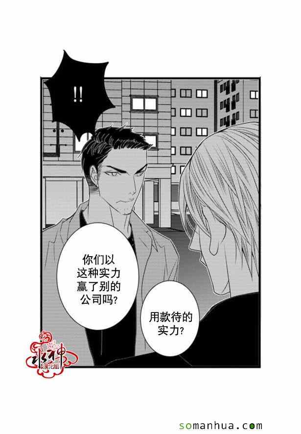 《工作 吵架 相爱》漫画最新章节第41话免费下拉式在线观看章节第【10】张图片