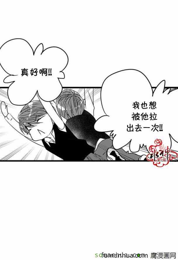 《工作 吵架 相爱》漫画最新章节第44话免费下拉式在线观看章节第【16】张图片